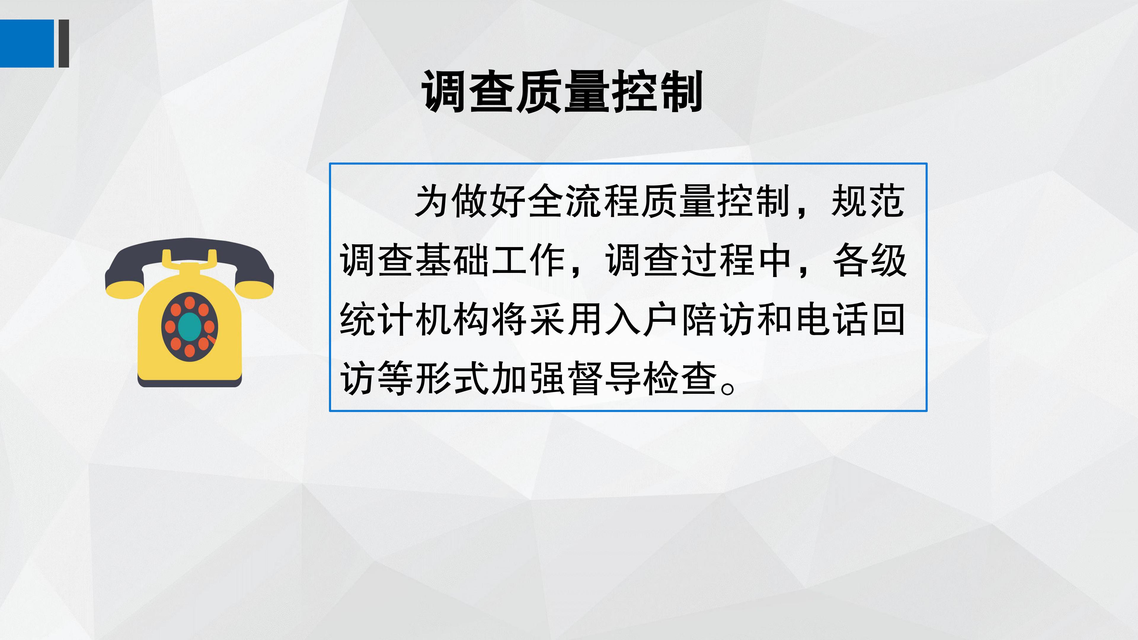 致人口固定样本跟访调查对象的一封信解读1637_04.jpg
