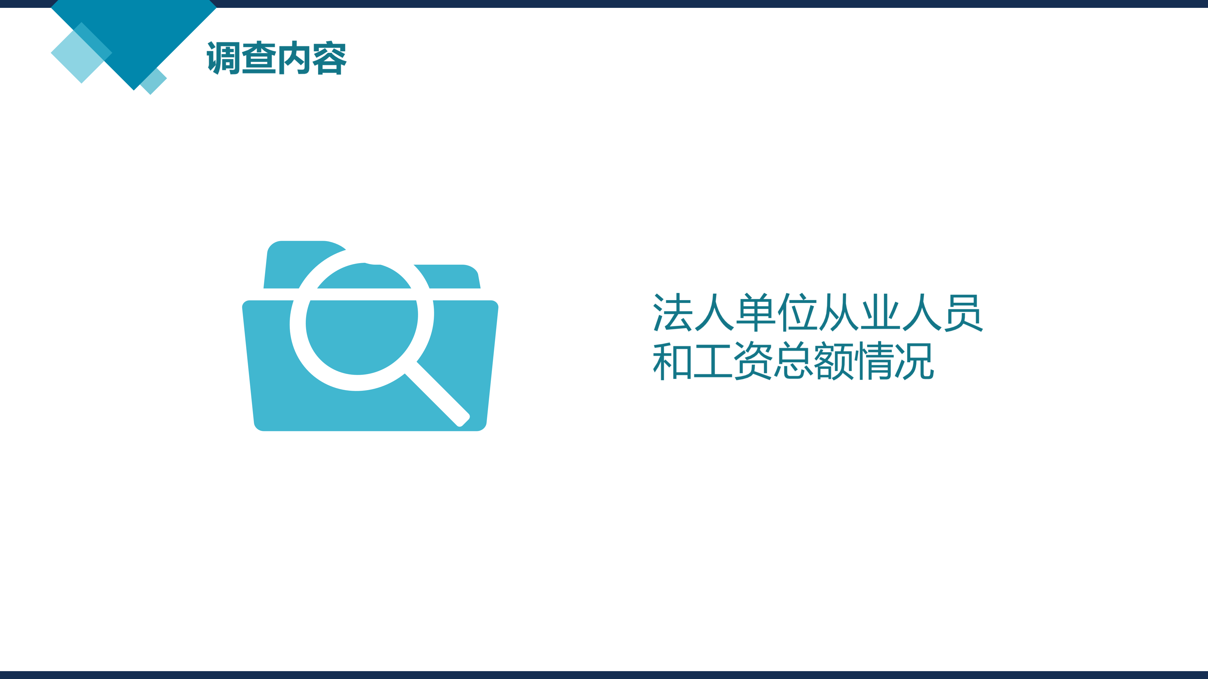 【图片解释】非一套表抽中样本单位2025年劳动工资统计年报和2026年劳动工资统计季报工作的填报说明1516_03.png