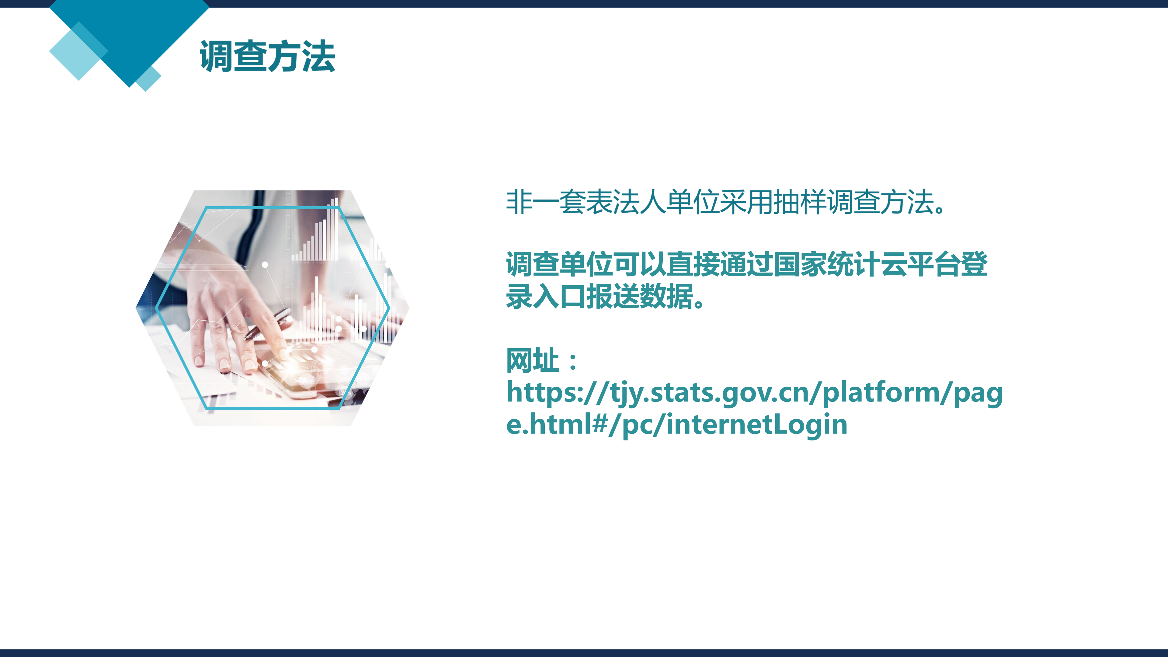 【图片解释】非一套表抽中样本单位2025年劳动工资统计年报和2026年劳动工资统计季报工作的填报说明1516_04.png